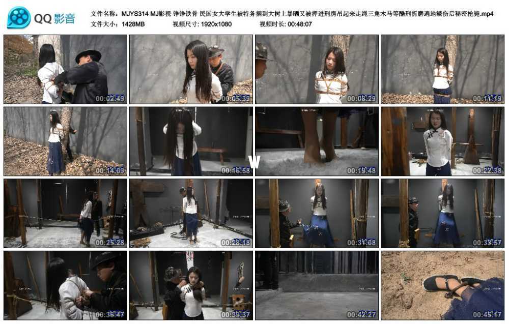 MJ影视 铮铮铁骨 民国女大学生被特务捆到大树上暴晒又被押进刑房吊起来走绳三角木...