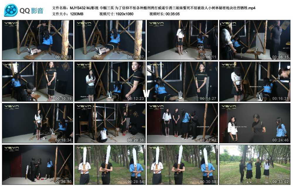 MJ影视 巾帼三英 为了信仰不怕各种酷刑拷打威逼引诱三姐妹誓死不屈被敌人小树林秘...