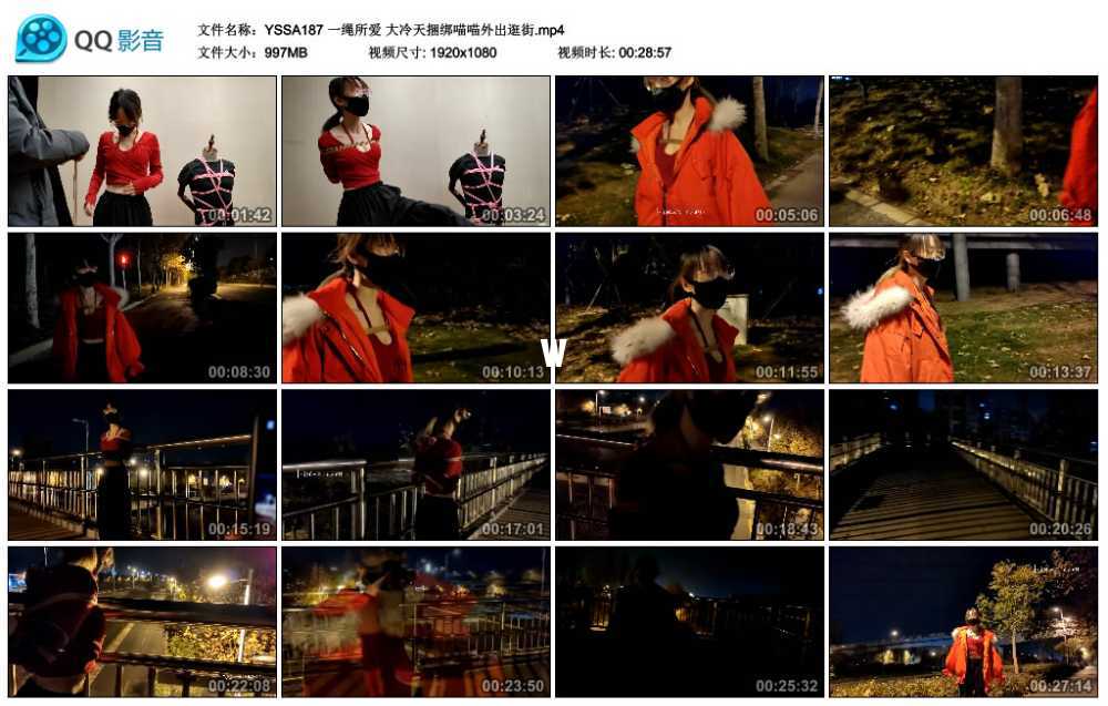 一绳所爱 大冷天捆绑喵喵外出逛街视频下载