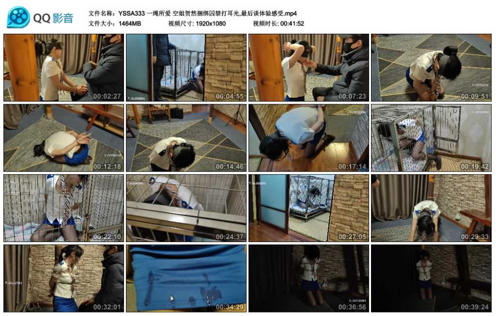 一绳所爱 空姐贺然捆绑囚禁打耳光,最后谈体验感受视频下载