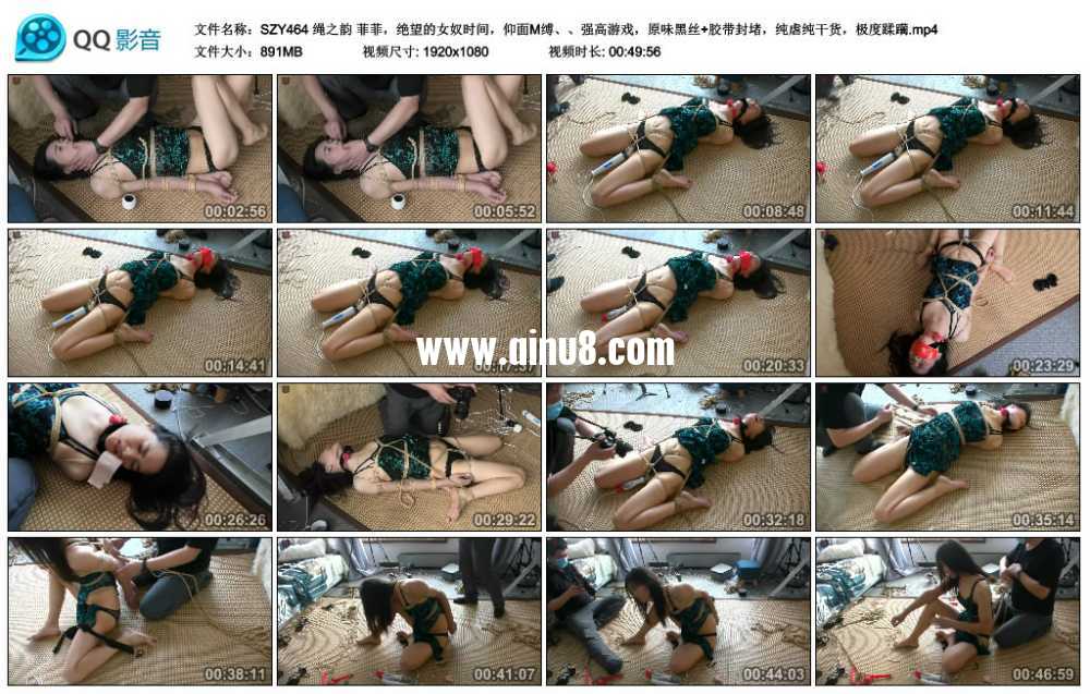 绳之韵 菲菲，绝望的女奴时间，仰面M缚、、强高游戏，原味黑丝+胶带封堵，纯虐纯干...