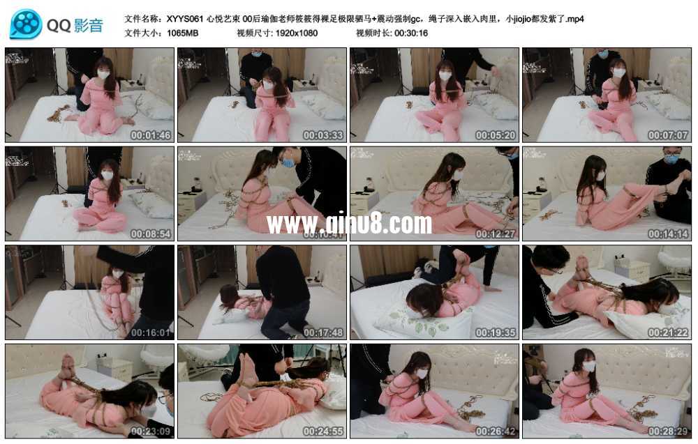 心悦艺束 00后瑜伽老师筱筱得裸足极限驷马+震动强制gc，绳子深入嵌入肉里，小jioji...