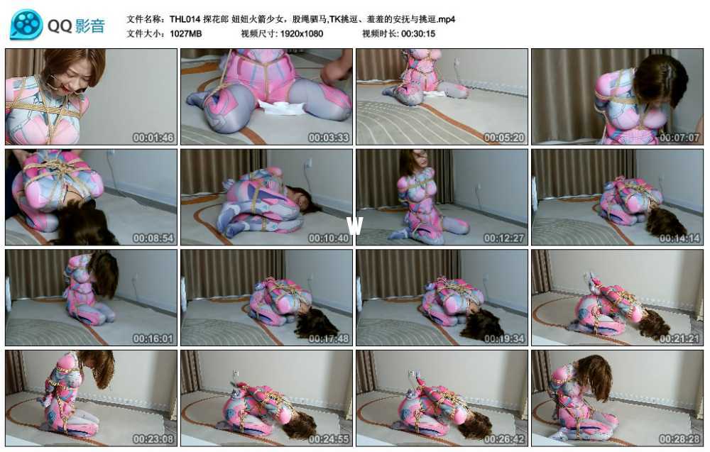 探花郎 妞妞火箭少女，股绳驷马,TK挑逗、羞羞的安抚与挑逗