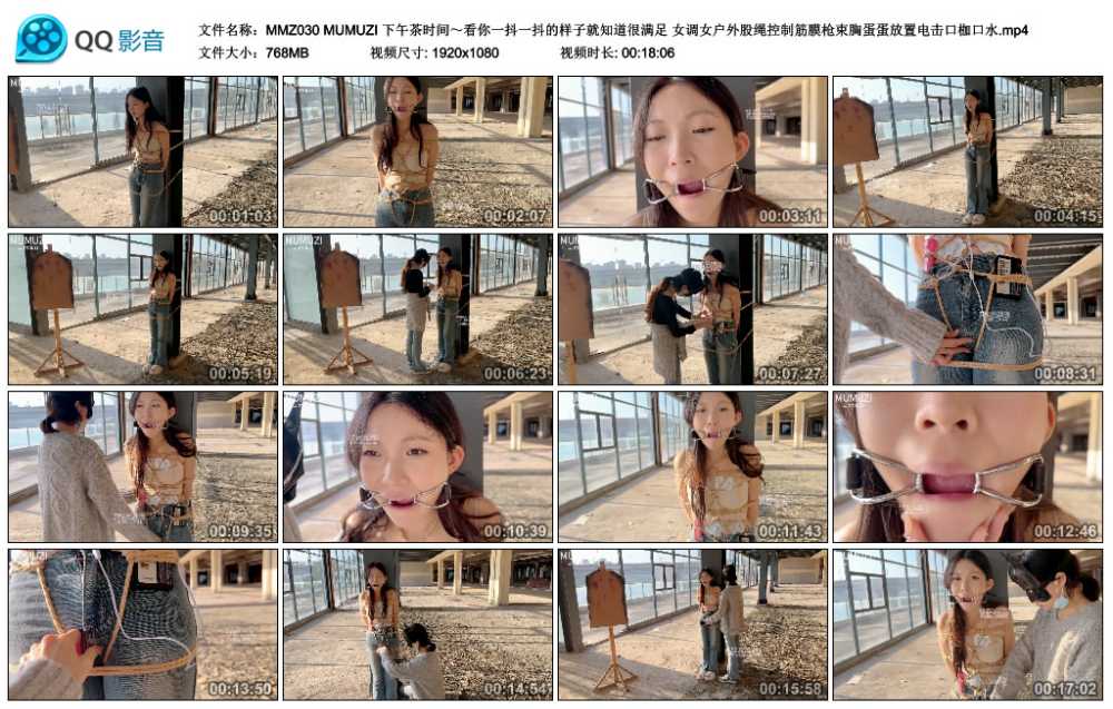MUMUZI 下午茶时间～看你一抖一抖的样子就知道很满足 女调女户外股绳控制筋膜枪束...