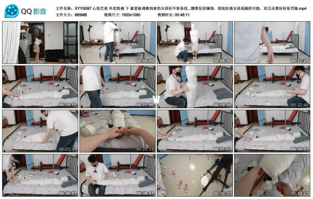 心悦艺束 外卖惊魂 下 被老板调教拘束的女孩好不容易找到机会逃跑，却被反锁的单门...