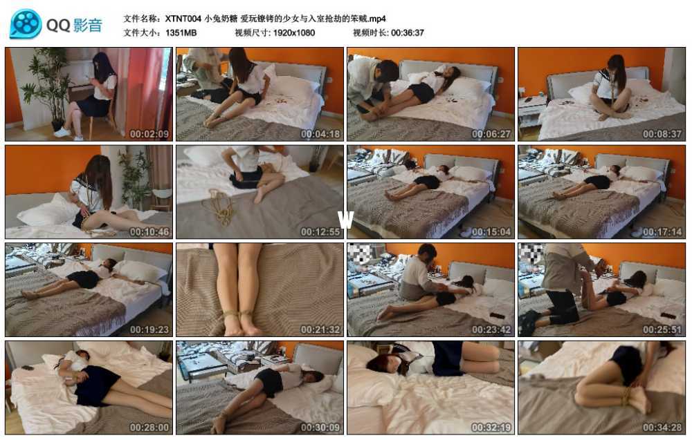 小兔奶糖 爱玩镣铐的少女与入室抢劫的笨贼视频下载