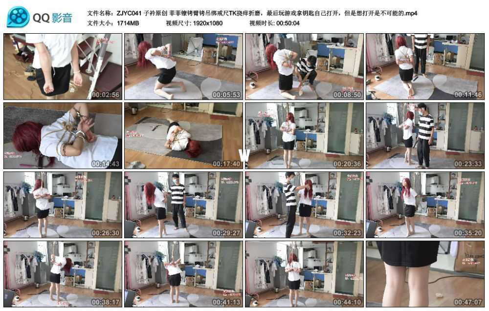 子衿原创 菲菲镣铐臂铐吊绑戒尺TK挠痒折磨，最后玩游戏拿钥匙自己打开，但是想打开...