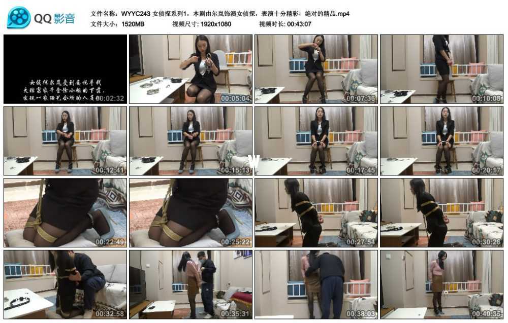 女侦探系列1，本剧由尔岚饰演女侦探，表演十分精彩，绝对的精品视频下载