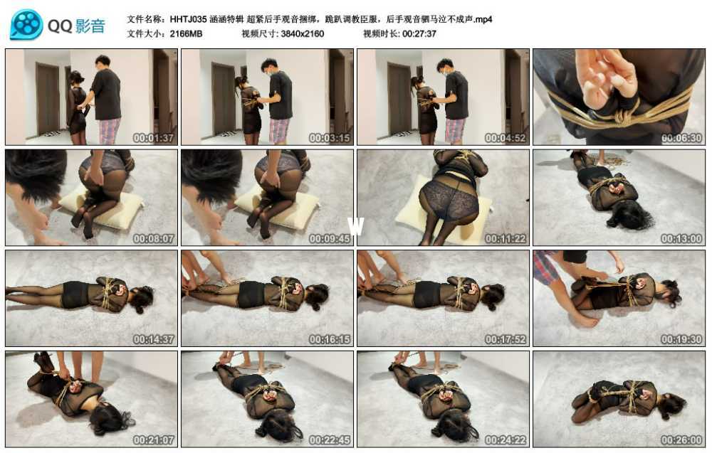 涵涵特辑 超紧后手观音捆绑，跪趴调教臣服，后手观音驷马泣不成声视频下载