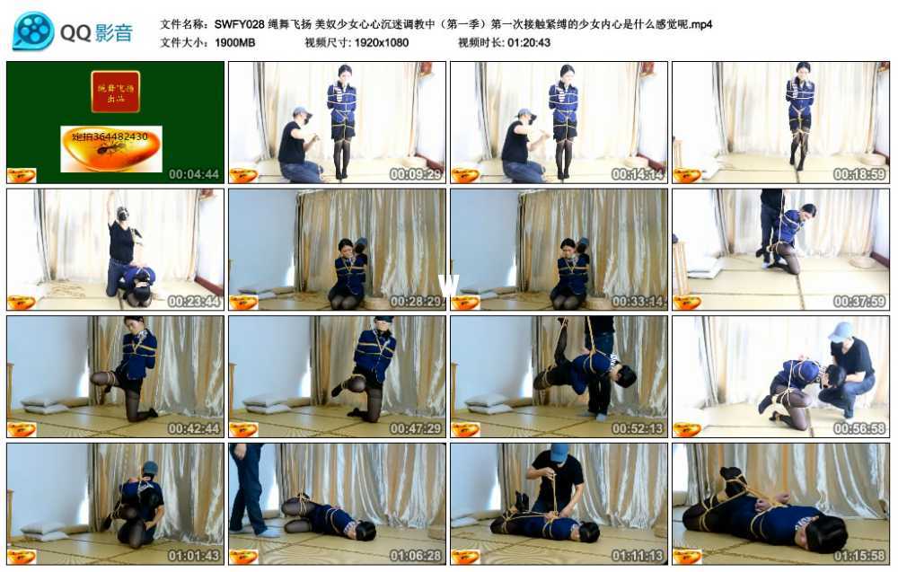 绳舞飞扬 美奴少女心心沉迷调教中（第一季）第一次接触紧缚的少女内心是什么感觉呢