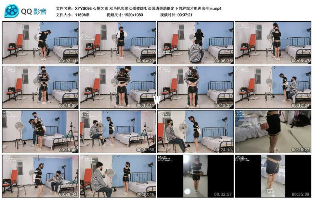 心悦艺束 双马尾邻家女孩被绑架必须通关劫匪定下的游戏才能逃出生天