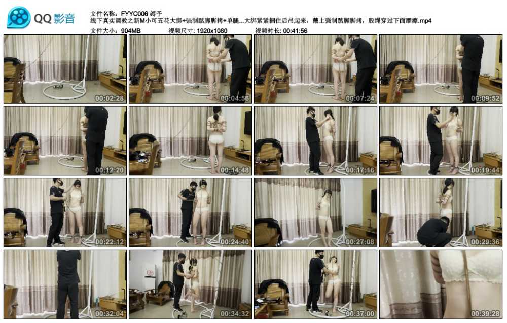 缚予 线下真实调教之新M小可五花大绑+强制踮脚脚拷+单腿吊缚+股绳折磨，新m小可很...