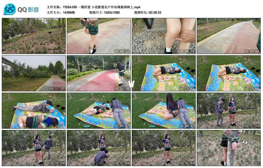 一绳所爱 小花影便衣户外玩绳被绑树上