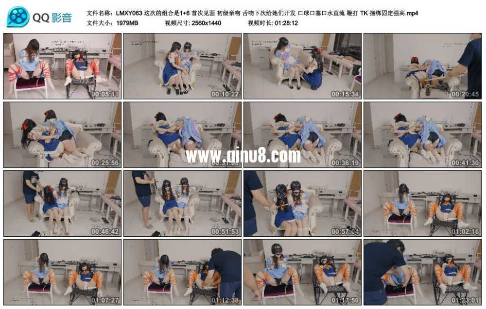 LMXY 这次的组合是1+6 首次见面 初级亲吻 舌吻下次给她们开发 口球口塞口水直流 鞭...