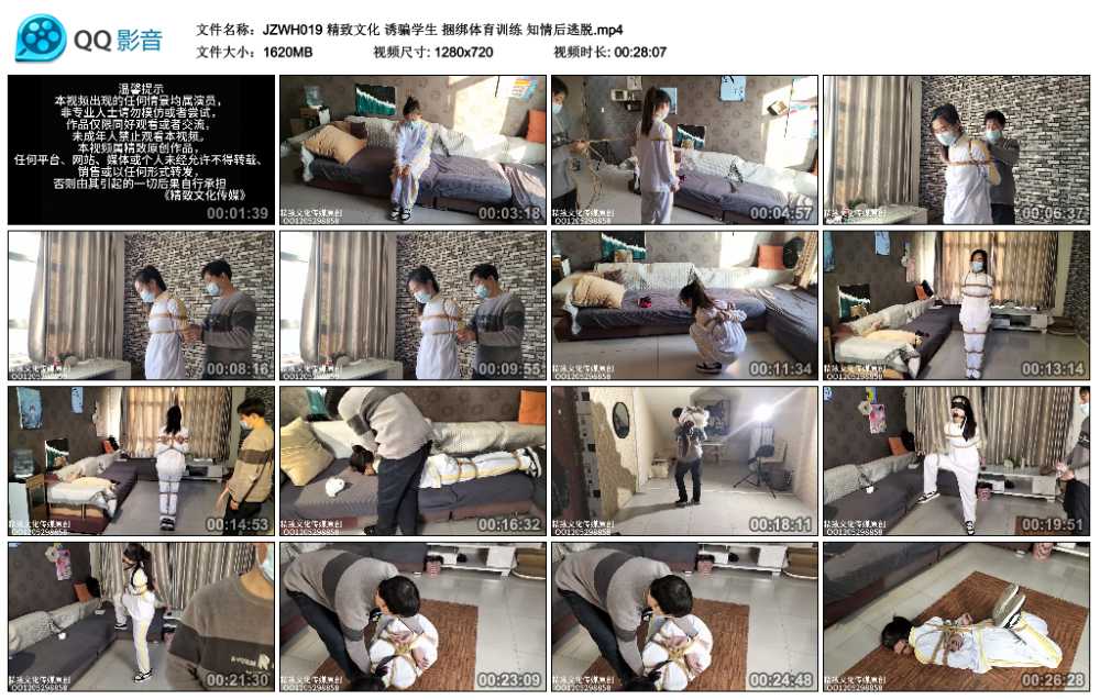 精致文化 诱骗学生 捆绑体育训练 知情后逃脱