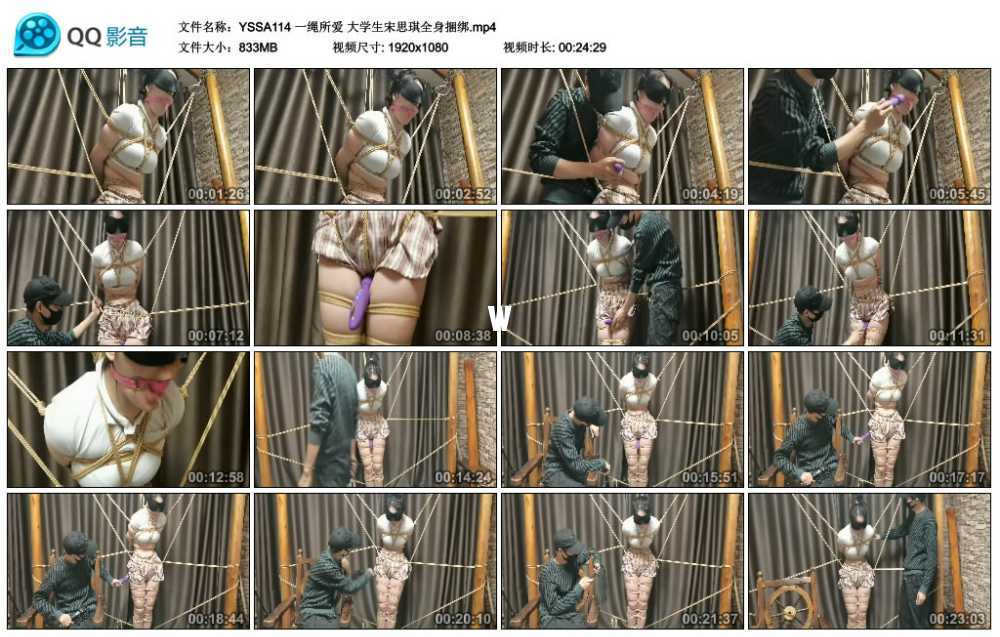 一绳所爱 大学生宋思琪全身捆绑