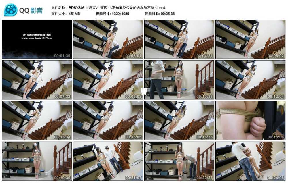 半岛束艺 奎因 也不知道胶带做的内衣结不结实 半岛束艺 奎因 也不知道胶带做的内衣结不结实