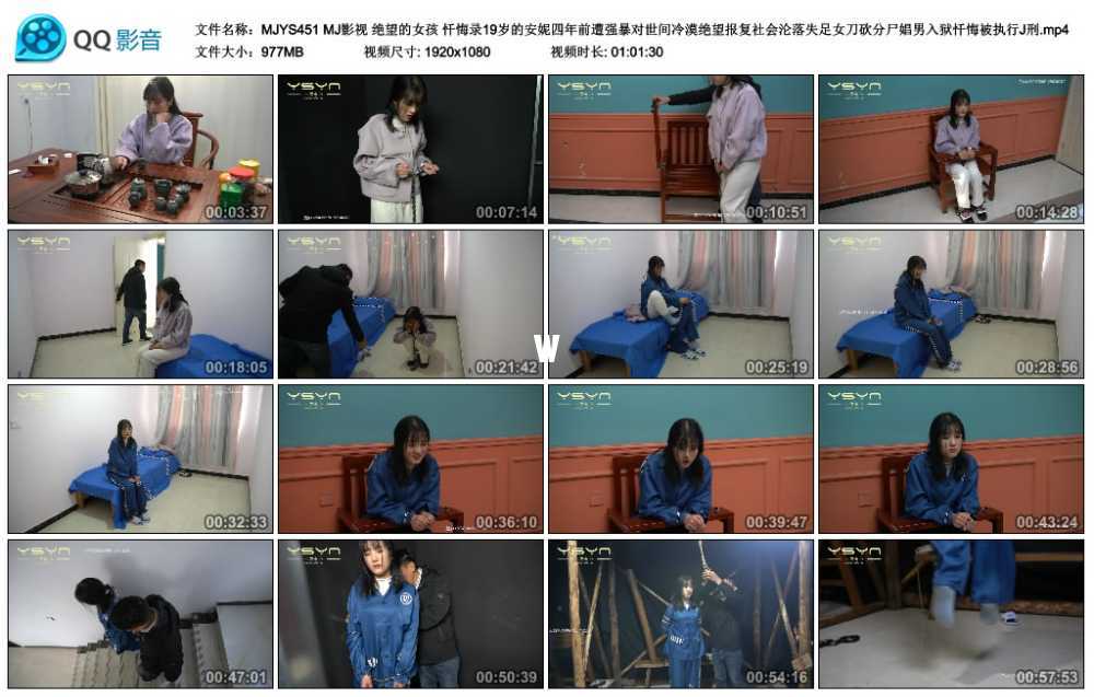 MJ影视 绝望的女孩 忏悔录19岁的安妮四年前遭强暴对世间冷漠绝望报复社会沦落失足...