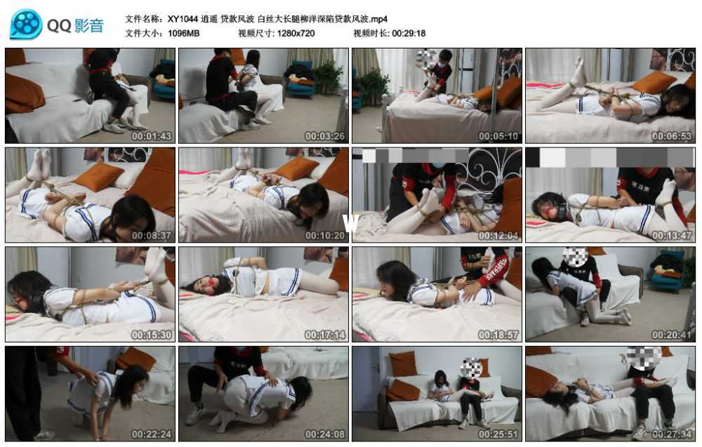 逍遥 贷款风波 白丝大长腿柳洋深陷贷款风波