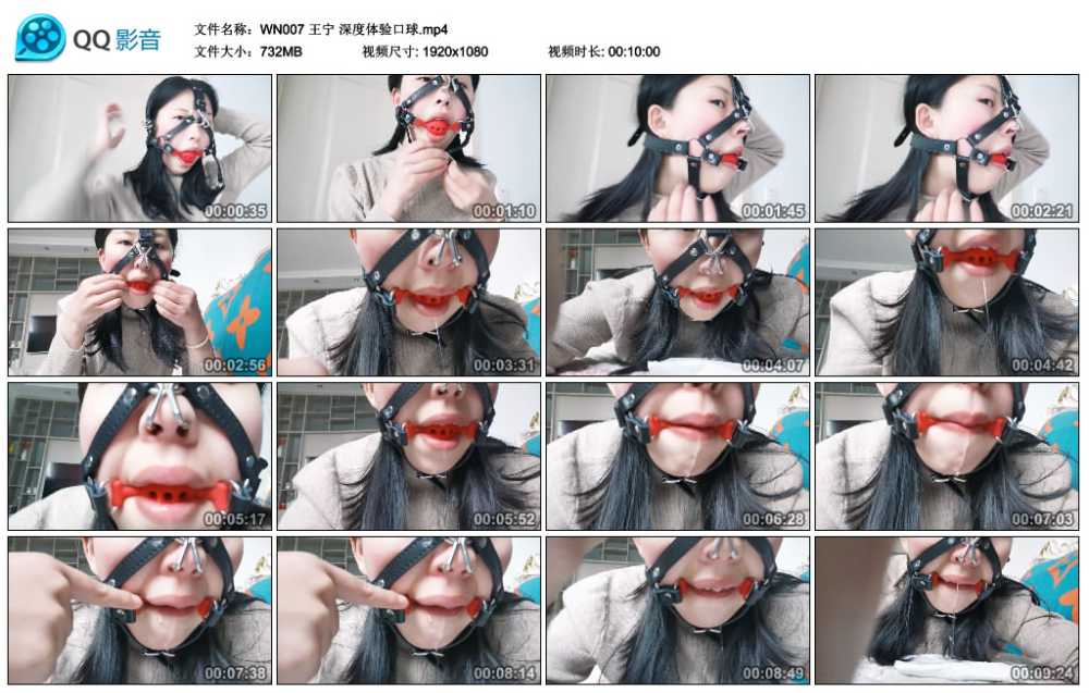 王宁 深度体验口球视频下载