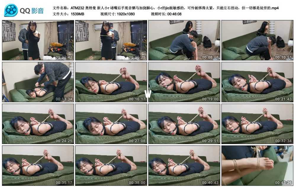 奥特曼 新人小r 堵嘴后手观音驷马加挠脚心，小r的jio挺敏感的，可怜被绑得太紧，只...