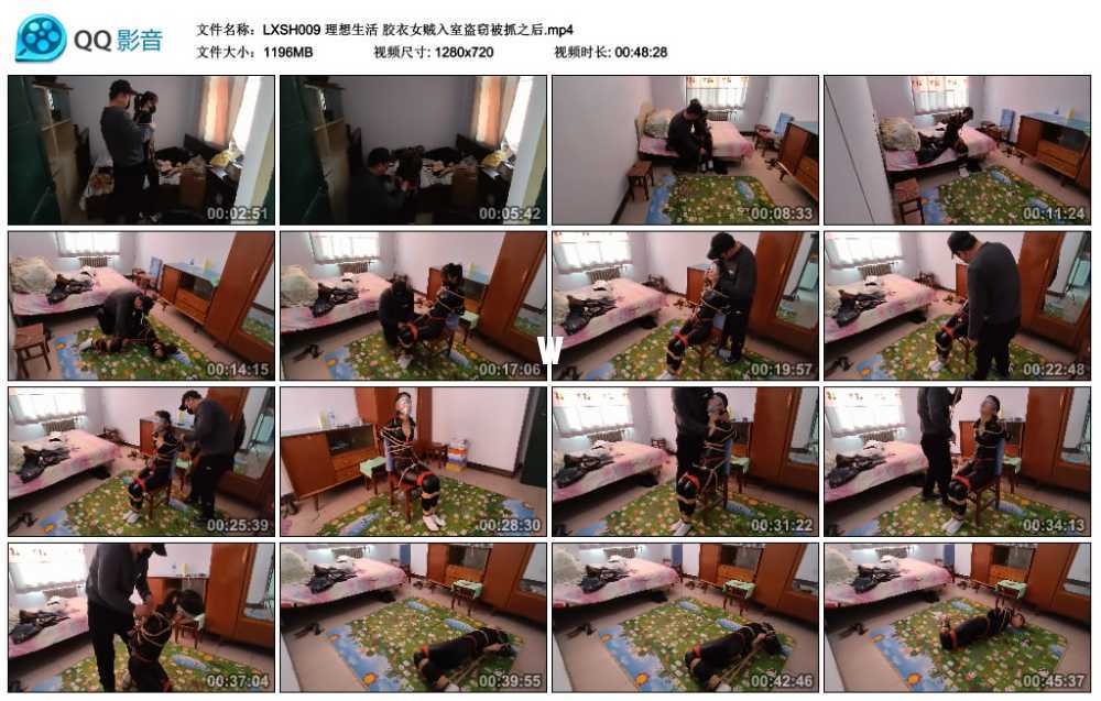 理想生活 胶衣女贼入室盗窃被抓之后