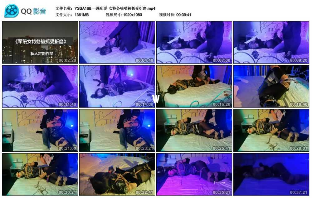 一绳所爱 女特务喵喵被抓受折磨