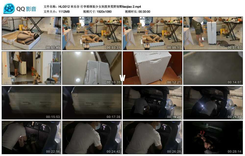 欢乐谷 行李箱绑架少女到废弃荒野别墅tiaojiao 2