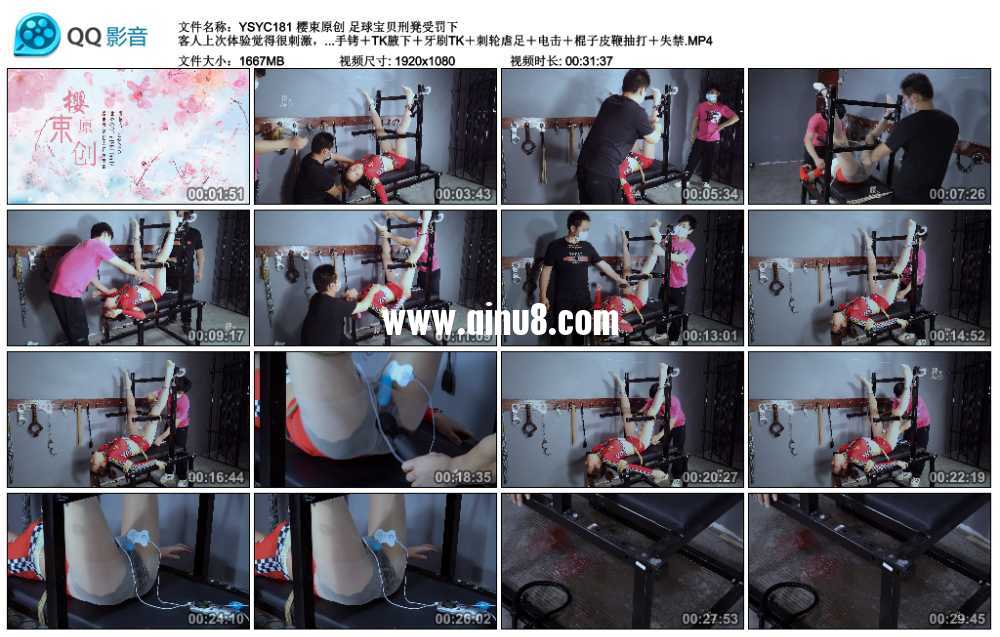 樱束原创 足球宝贝刑凳受罚下 客人上次体验觉得很刺激，这次还带了个朋友过来一起...