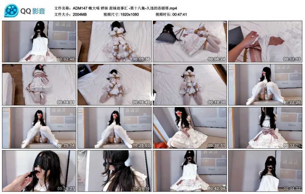 嗷大喵 婷妹 甜妹故事汇 -第十八集-久违的洛丽塔