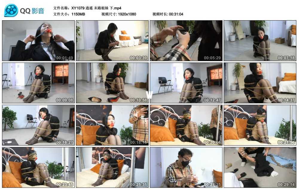 逍遥 末路姐妹 下视频下载