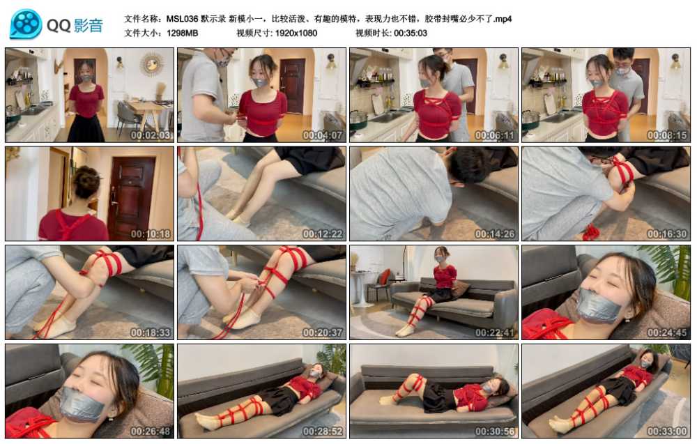 默示录 新模小一，比较活泼、有趣的模特，表现力也不错，胶带封嘴必少不了