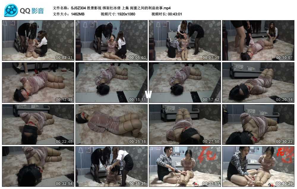 胜景影视 绑架杜冰倩 上集 闺蜜之间的利益故事