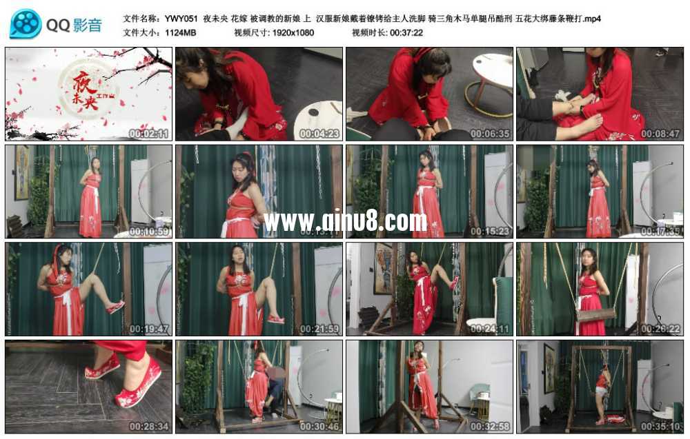 夜未央 花嫁 被调教的新娘 上 汉服新娘戴着镣铐给主人洗脚 骑三角木马单腿吊酷刑 ...