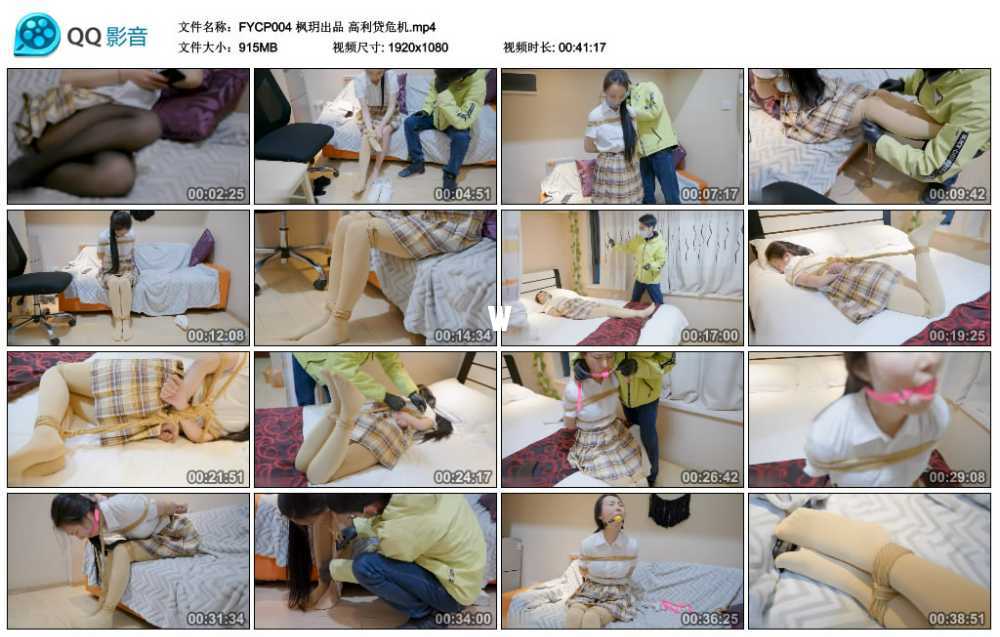 枫玥出品 高利贷危机视频下载