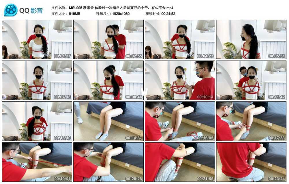 默示录 体验过一次绳艺之后就离开的小于,有些不舍 默示录 体验过一次绳艺之后就离开的小于,有些不舍