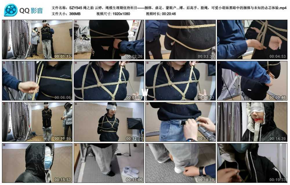 绳之韵 云婷，绳模生理期优待科目——捆绑、虐足、蒙眼户外尝试装备篇：口球、胸缚...