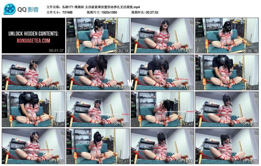 绳精病 女孩被紧缚放置拼命挣扎无法摆脱