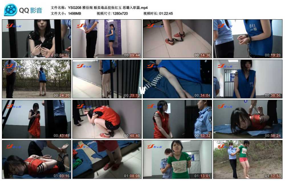 雅俗阁 贩卖毒品犯张红玉 思璐入职篇