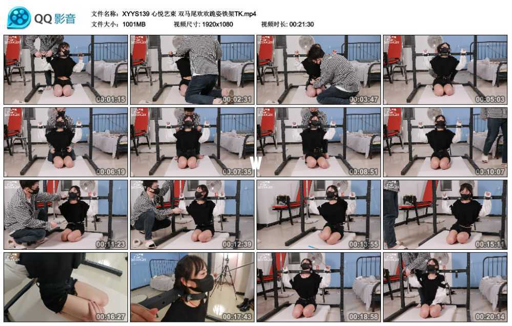 心悦艺束 双马尾欢欢跪姿铁架TK视频下载