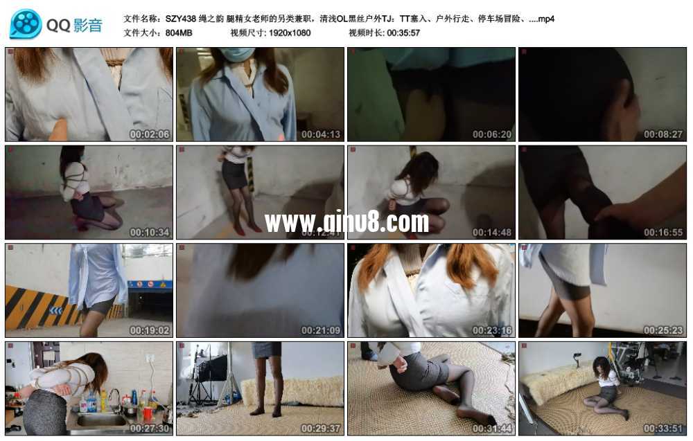 绳之韵 腿精女老师的另类兼职，清浅OL黑丝户外TJ：TT塞入、户外行走、停车场冒险、...