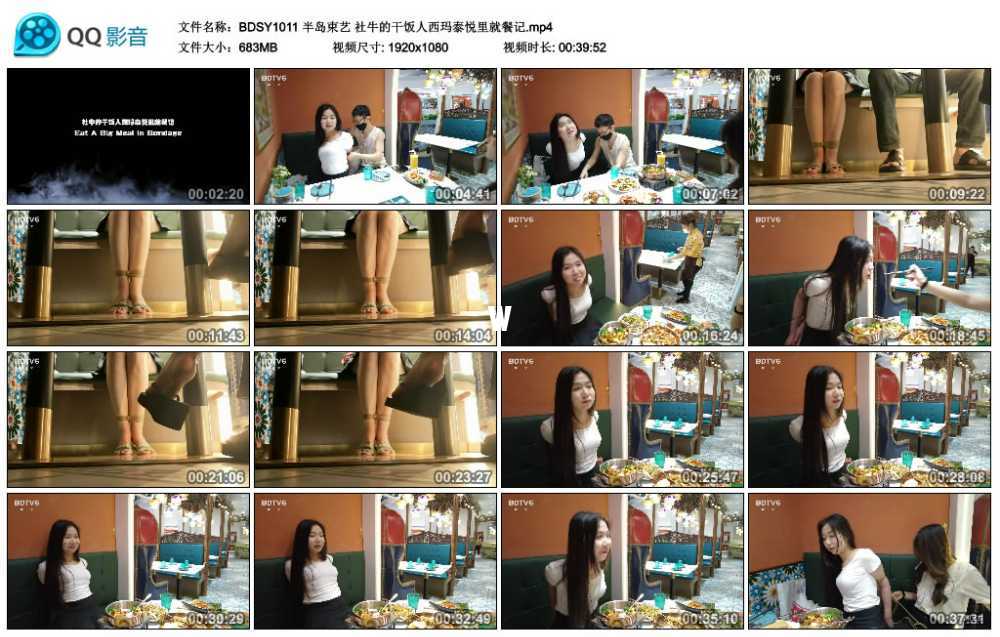 半岛束艺 社牛的干饭人西玛泰悦里就餐记 半岛束艺 社牛的干饭人西玛泰悦里就餐记