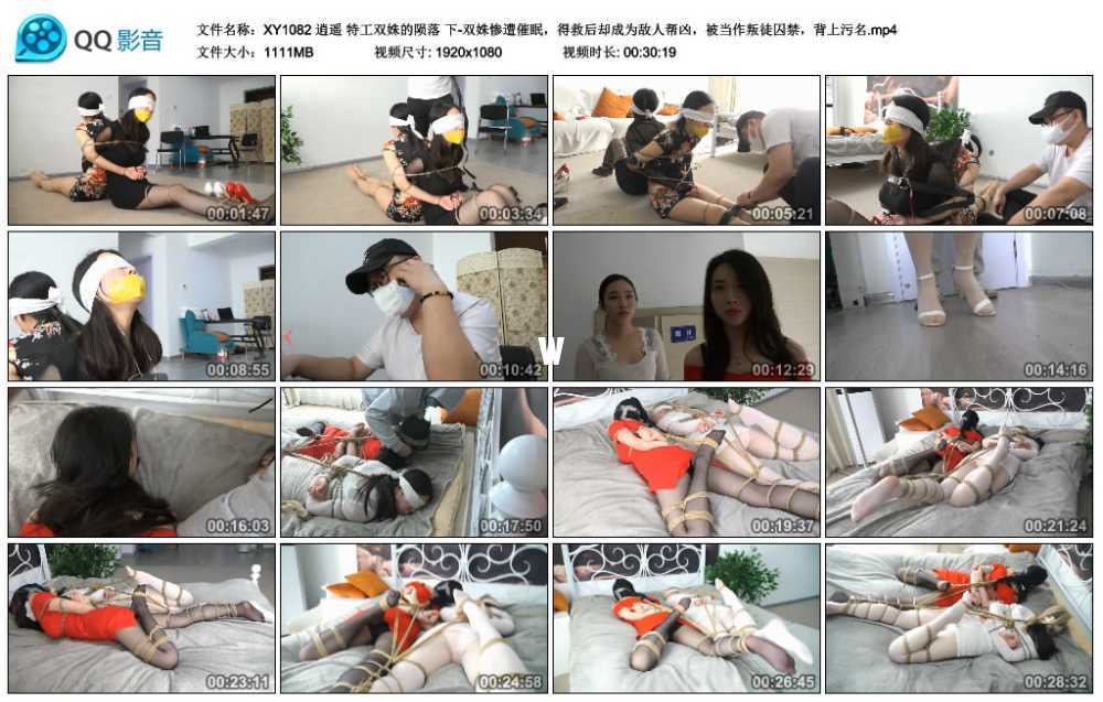 逍遥 特工双姝的陨落 下-双姝惨遭催眠，得救后却成为敌人帮凶，被当作叛徒囚禁，背...视频下载