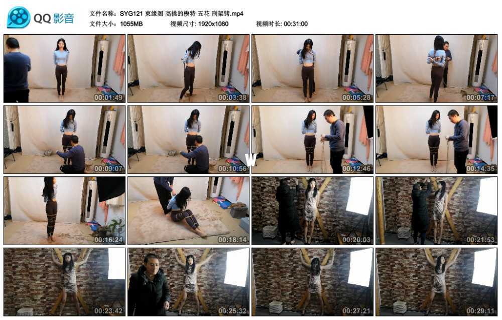 束缘阁 高挑的模特 五花 刑架铐
