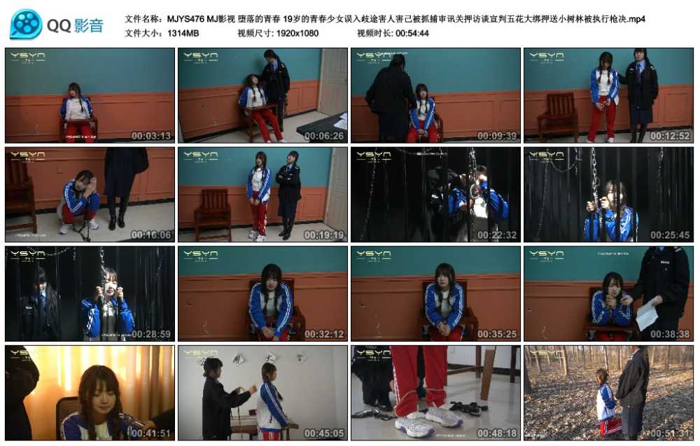 MJ影视 堕落的青春 19岁的青春少女误入歧途害人害己被抓捕审讯关押访谈宣判五花大...