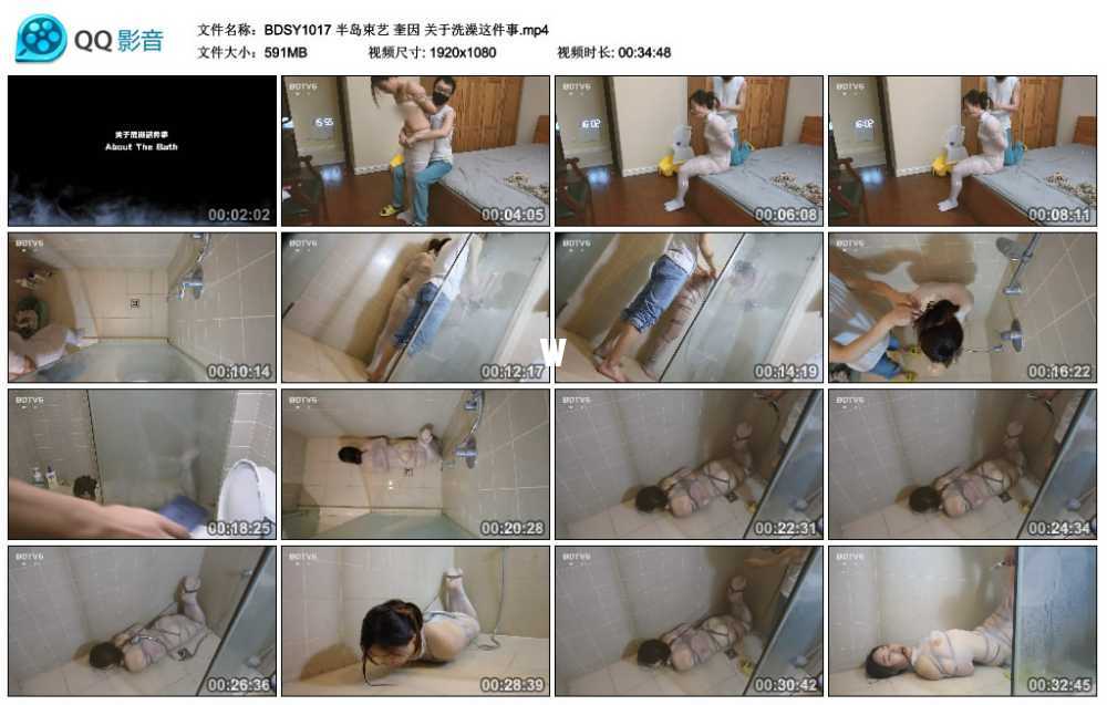 半岛束艺 奎因 关于洗澡这件事 半岛束艺 奎因 关于洗澡这件事