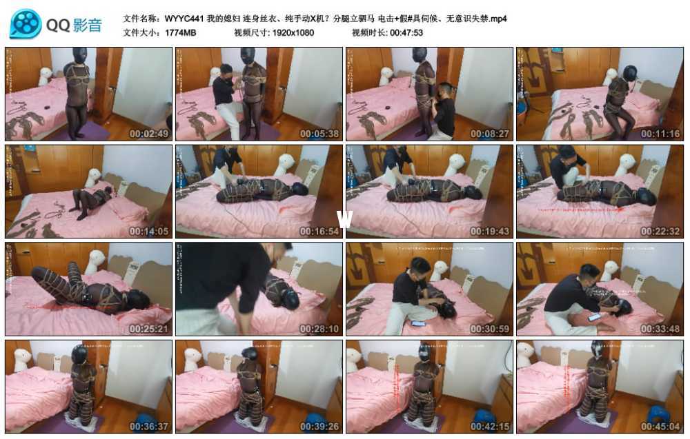 我的媳妇 连身丝衣、纯手动X机？分腿立驷马 电击+假#具伺候、无意识失禁