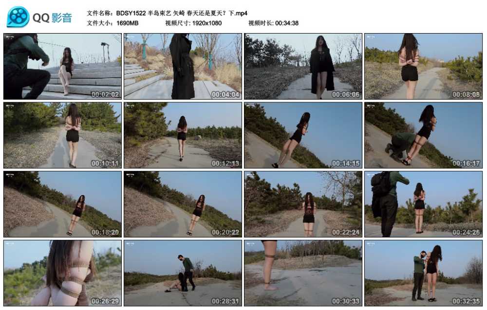 半岛束艺 矢崎 春天还是夏天？下