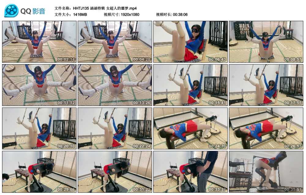 涵涵特辑 女超人的噩梦