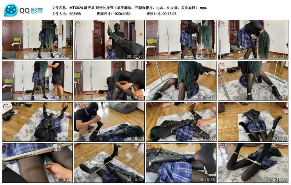 满天星 可怜的梓萱（单手套吊，开脚枷鞭打，电击，仙女蛋，多次巅峰）视频下载